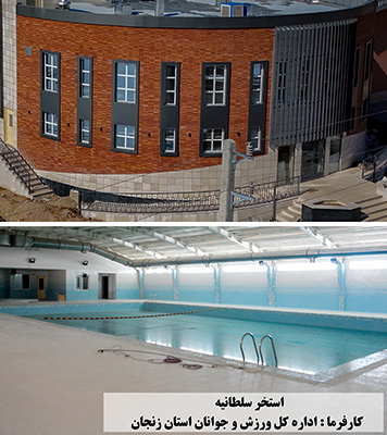 استخر سلطانیه